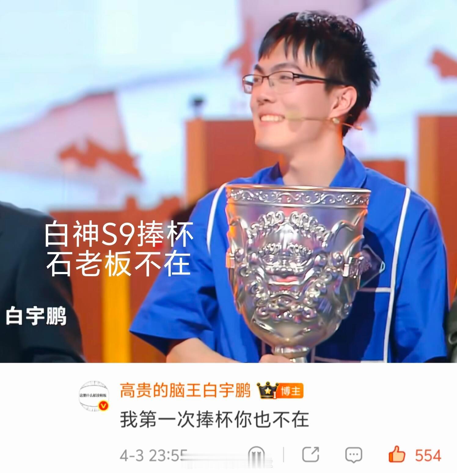 最强大脑王白石合体就是碧一站到底少年季一站到底少年季2定档 王白石同框了，学霸粉