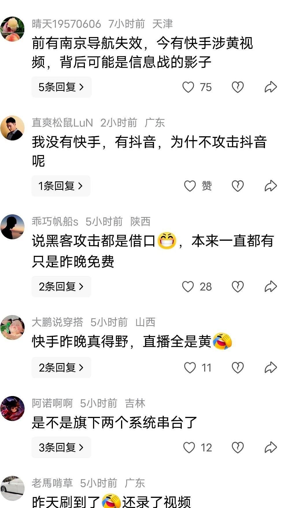 昨晚有10万人，在快手看了两个小时的“动作大片”，活的。
第二天到公司，一帮小年