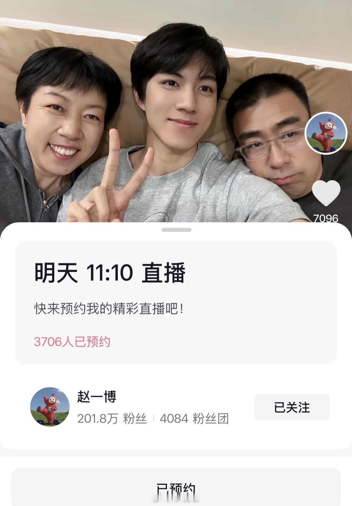 赵一博真是在爱里长大的小孩，爸爸妈妈都来啦因为要拍戏，没法回家过年了，爸爸妈妈就
