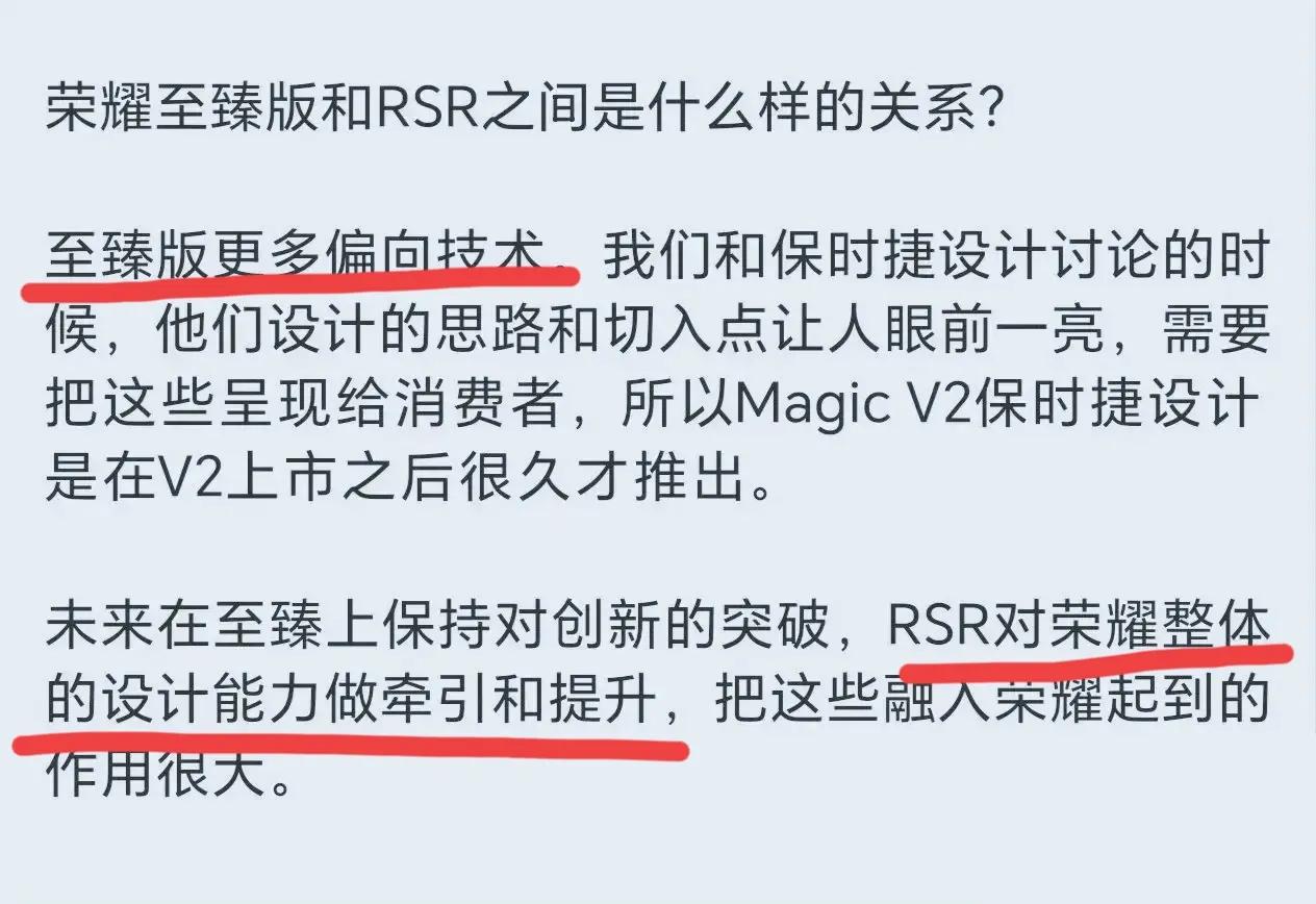 不得不服！荣耀算是学到华为产品定位的精髓了，这至臻版不就相当于华为的Pro+机型