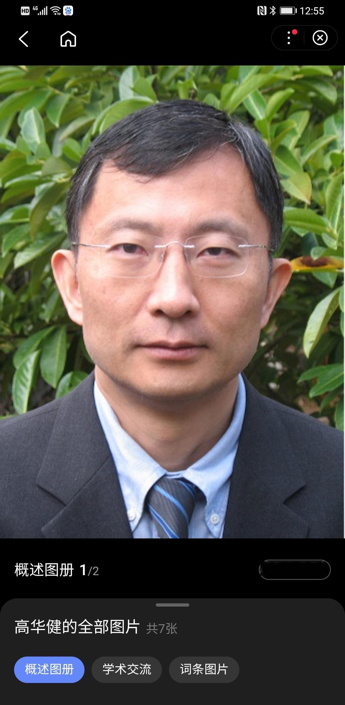 高华健：放弃中国国籍加入美国国籍，培养的博士和博士后已有20位回国，并参与天宫一