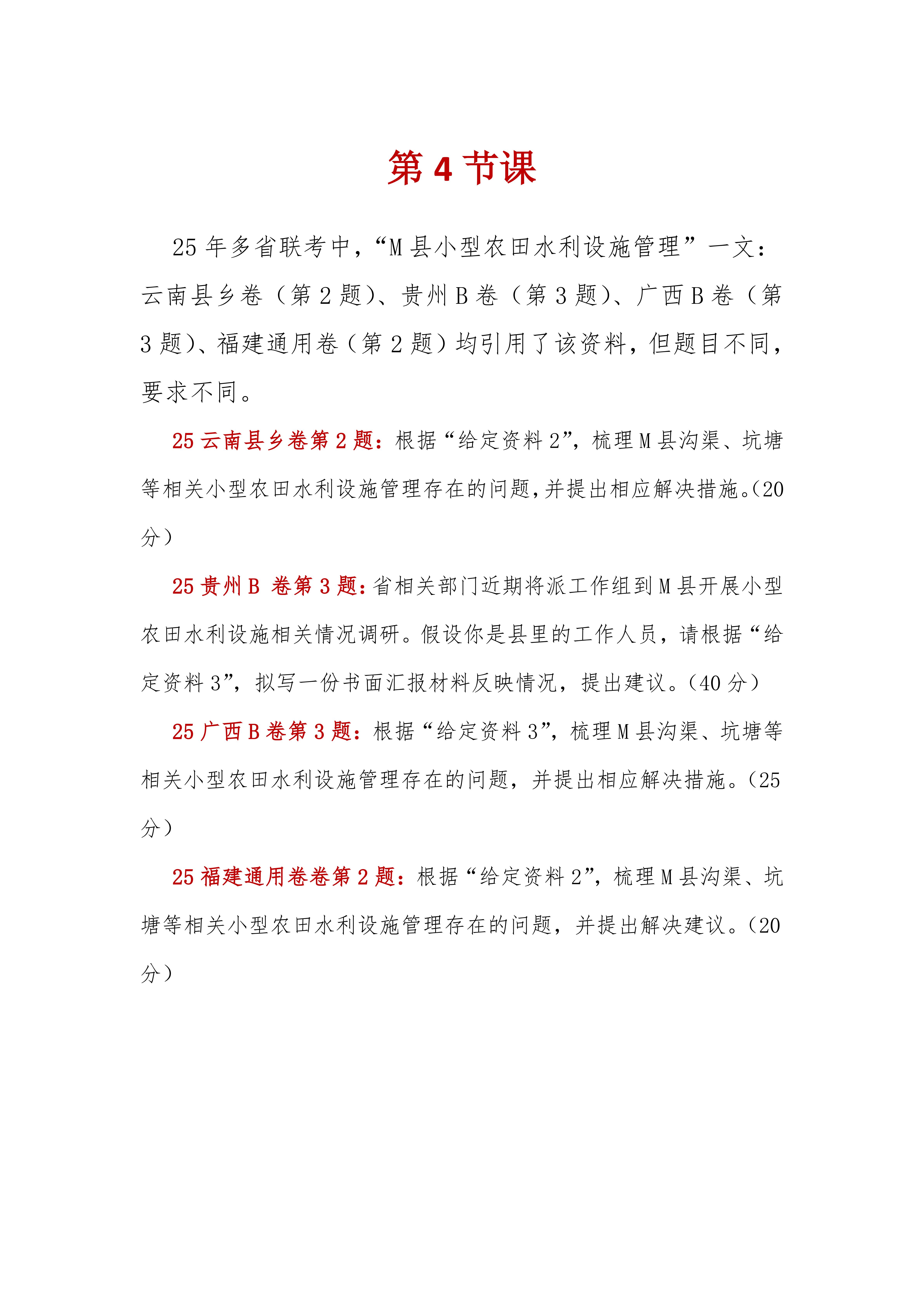 第3课已更新。下节课讲这个题。