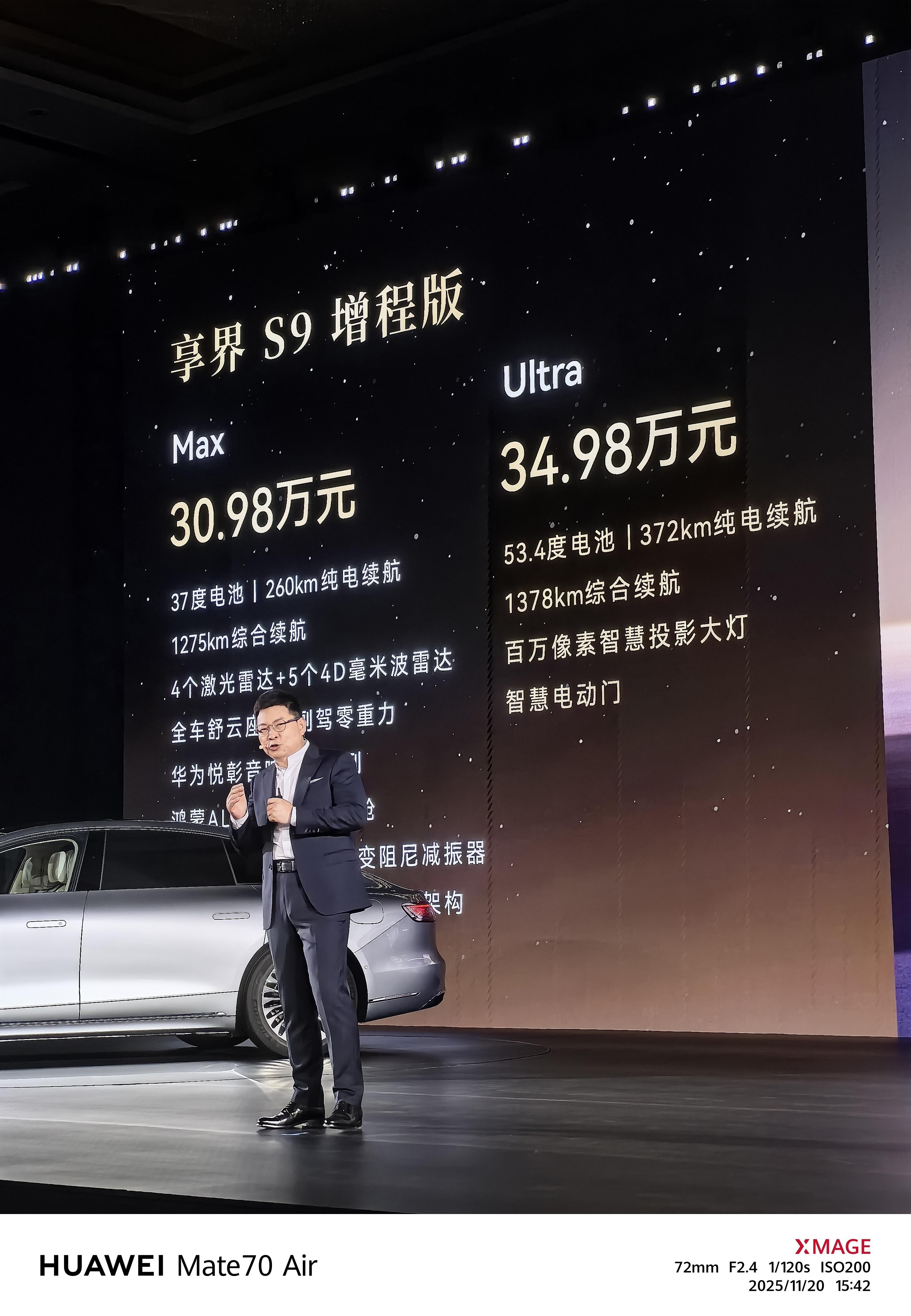 新款 价格出炉，和s9t同价