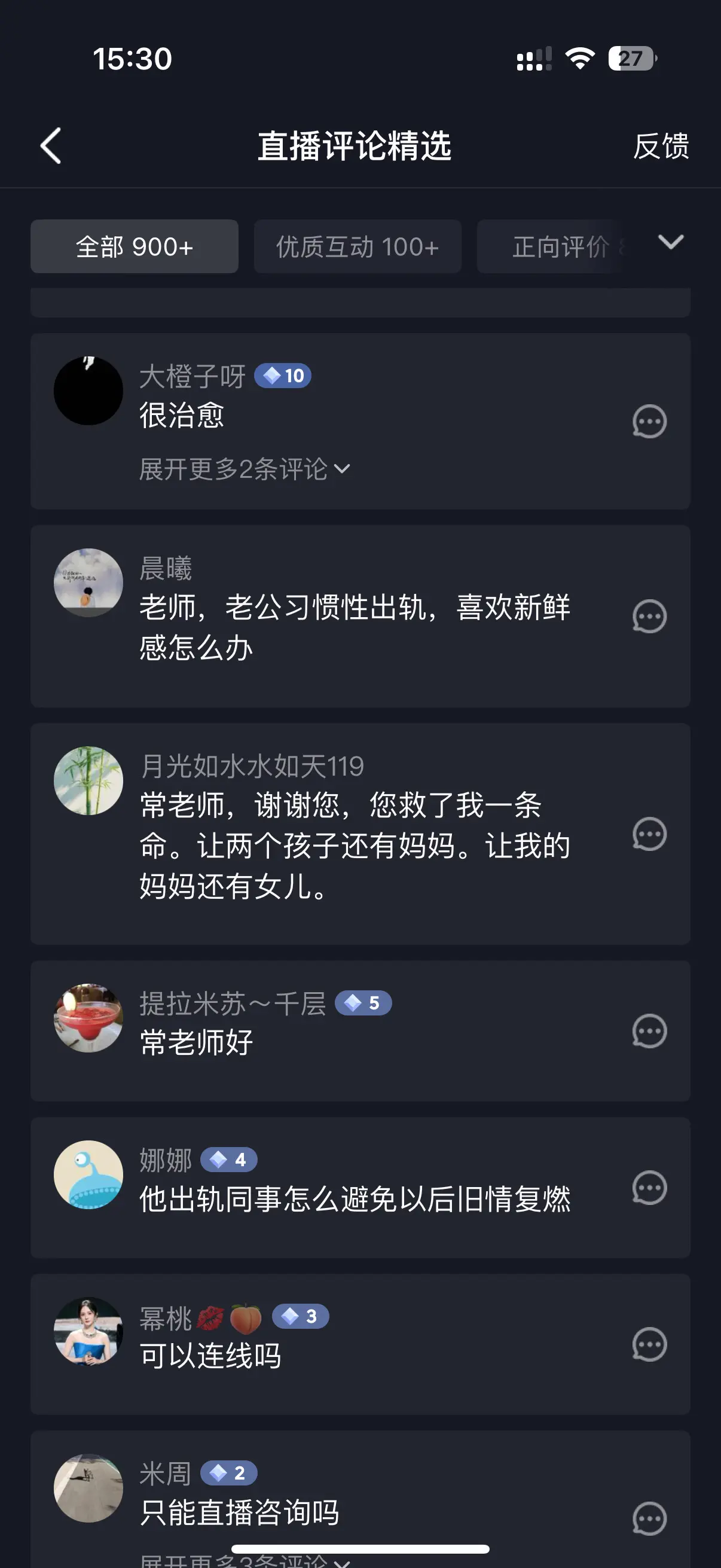 夏天要结束了，眼泪也要结束了哦～周二晚无意间打开了直播，突然涌入了很多...
