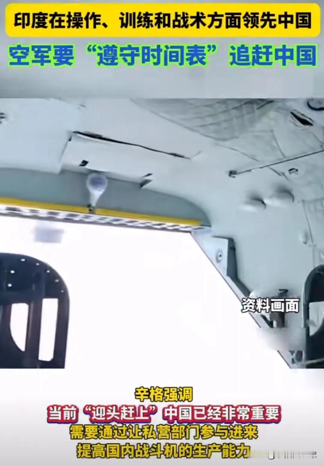 印度空军目前最欠缺什么能力?
印度空军参谋长辛格上将说印度空军最强的四点是战斗机