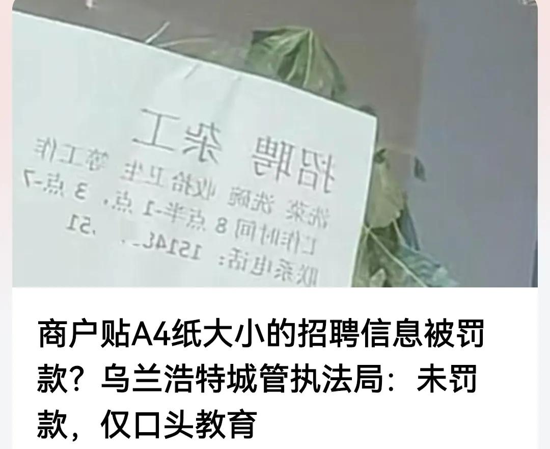 昨天看到这个商户店主哭泣的视频令人心酸，今天得知不罚款了，但心里仍不是滋味。
我