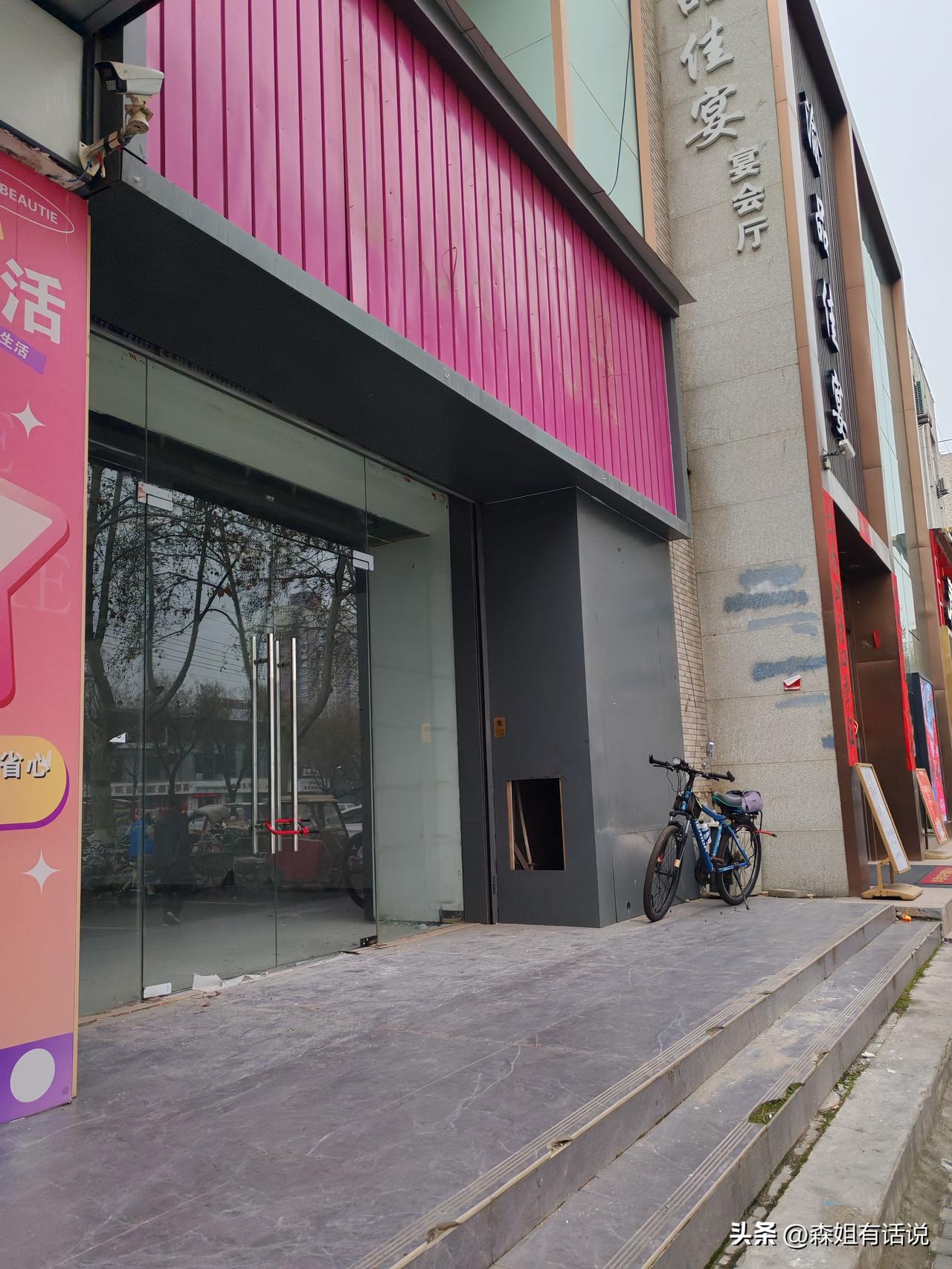 今年西安有个怪现象，有些店不是倒闭，而是换铺面，而且就换到二三十米以内。

3月