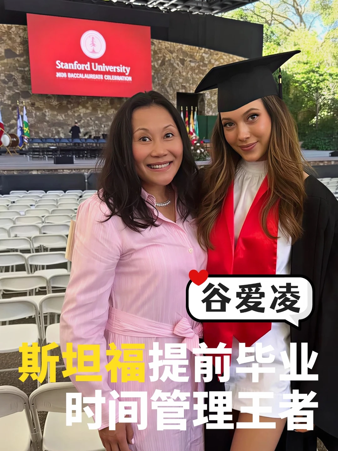 提前毕业+奥运冠军，谷爱凌太燃了！