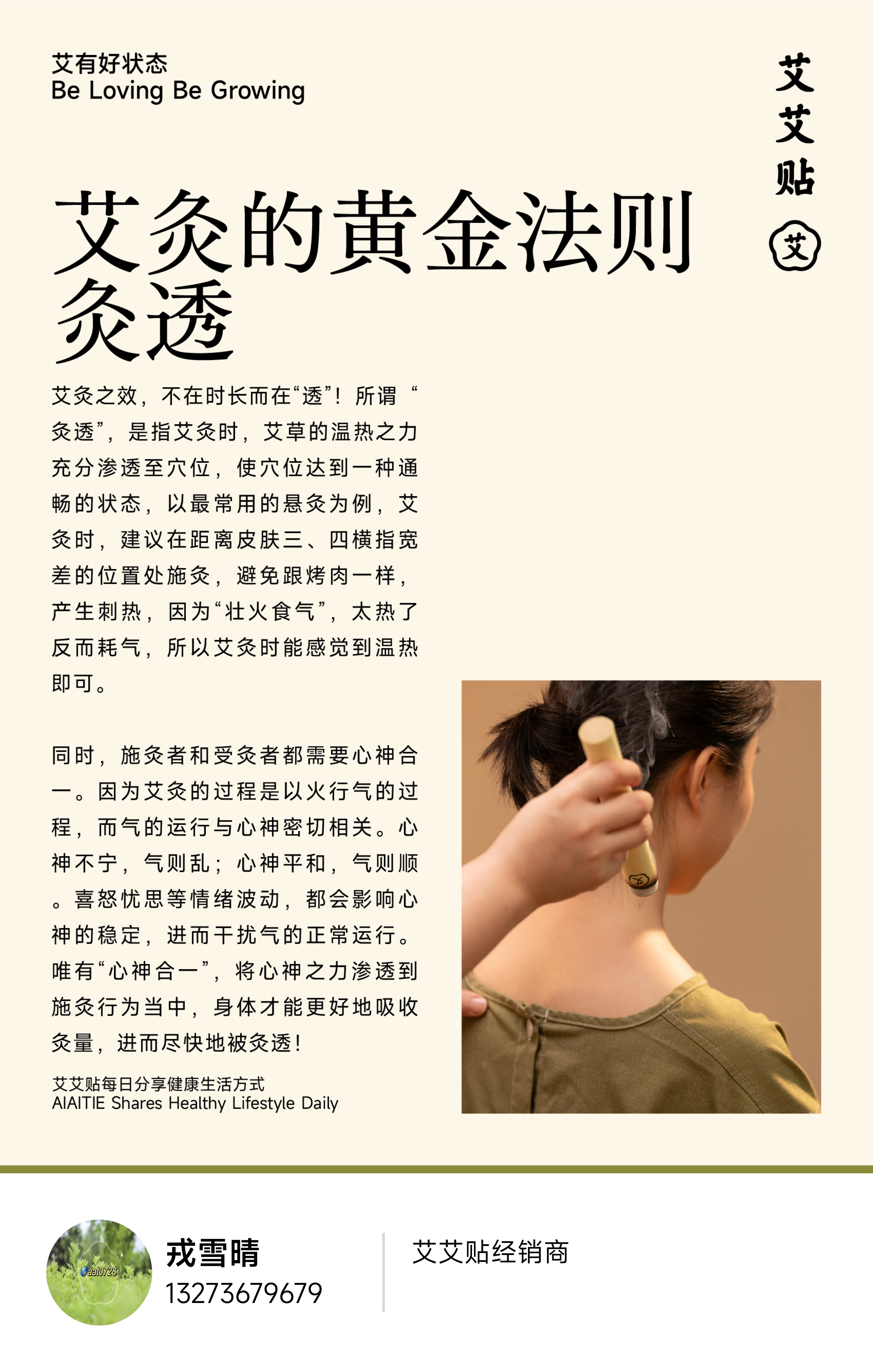 养生小知识艾灸 【每日健康生活小知识】健康百科 ｜艾灸的黄金法则——灸透艾灸之效