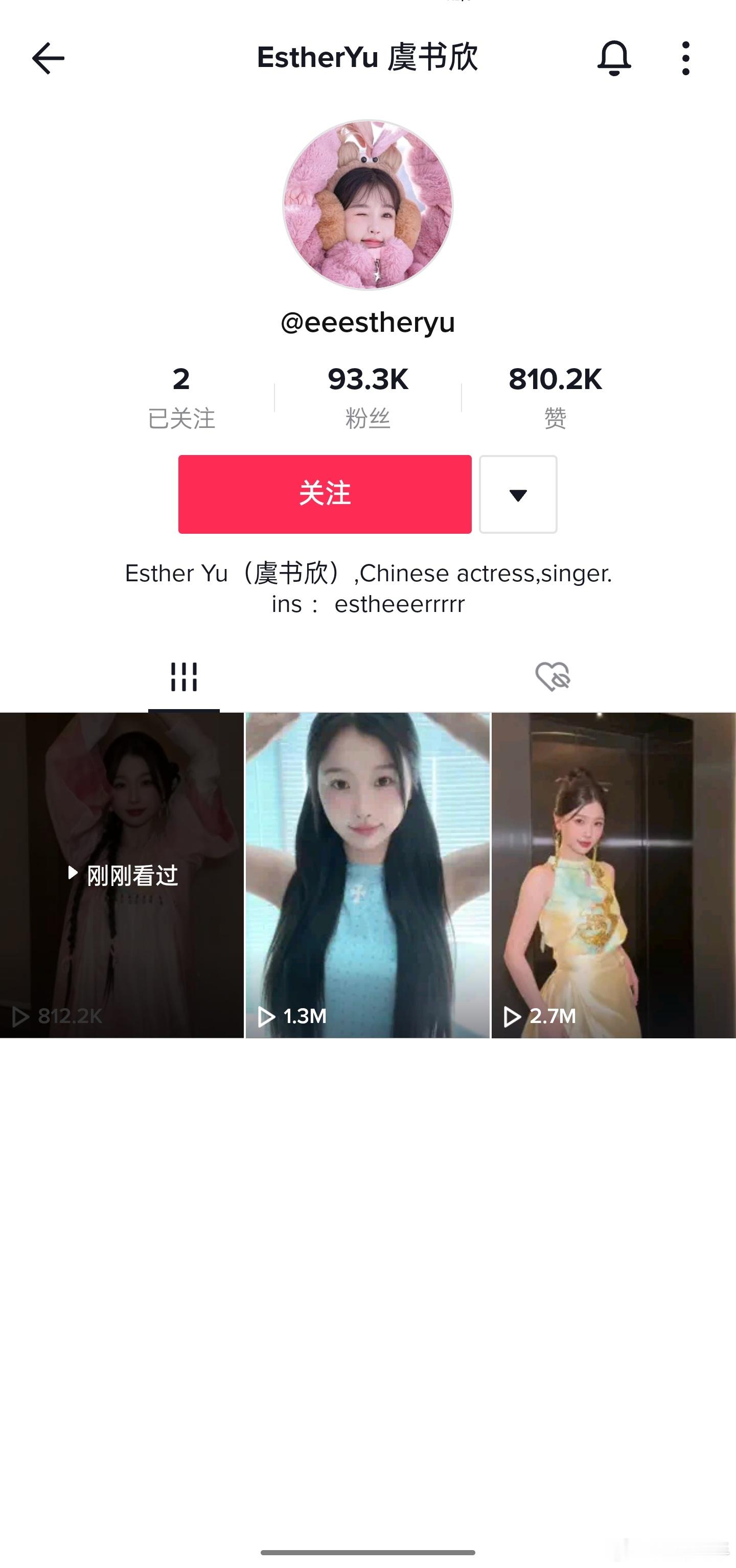 虞书欣开了tiktok 