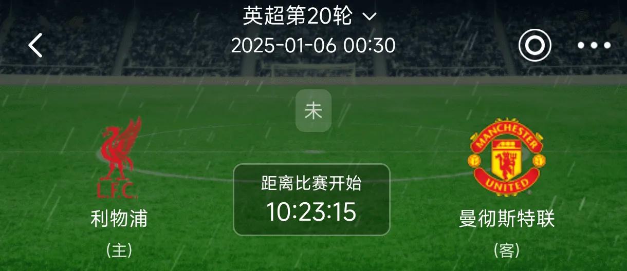 利物浦vs曼联，天呐，还有人提什么双红会！
利物浦红军依旧，曼联早已不是红魔！