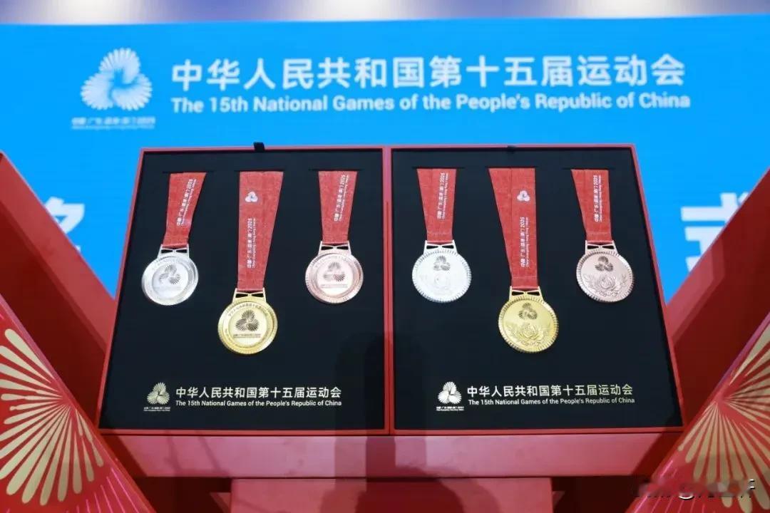 今日，第十五届全运会奖牌“同心跃”在广州正式发布，以中国红缎带与“三花映牡丹”图