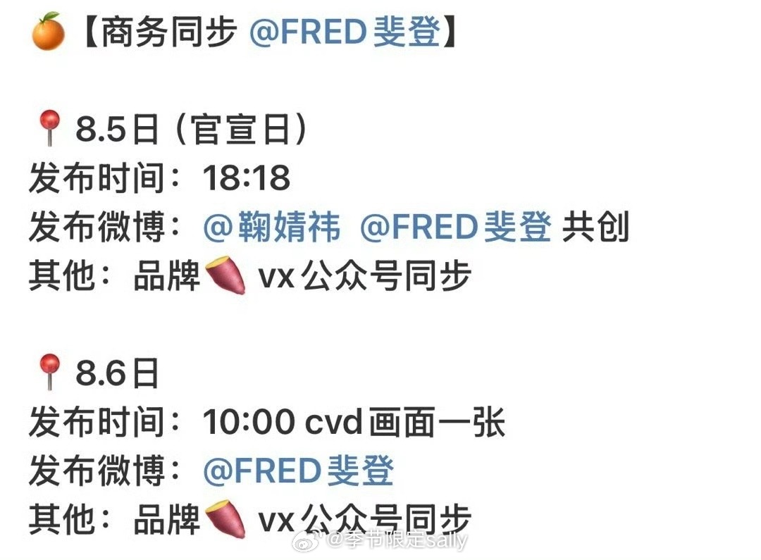鞠婧祎的高奢预热来了🥵鞠婧祎斐登预热 ​​​