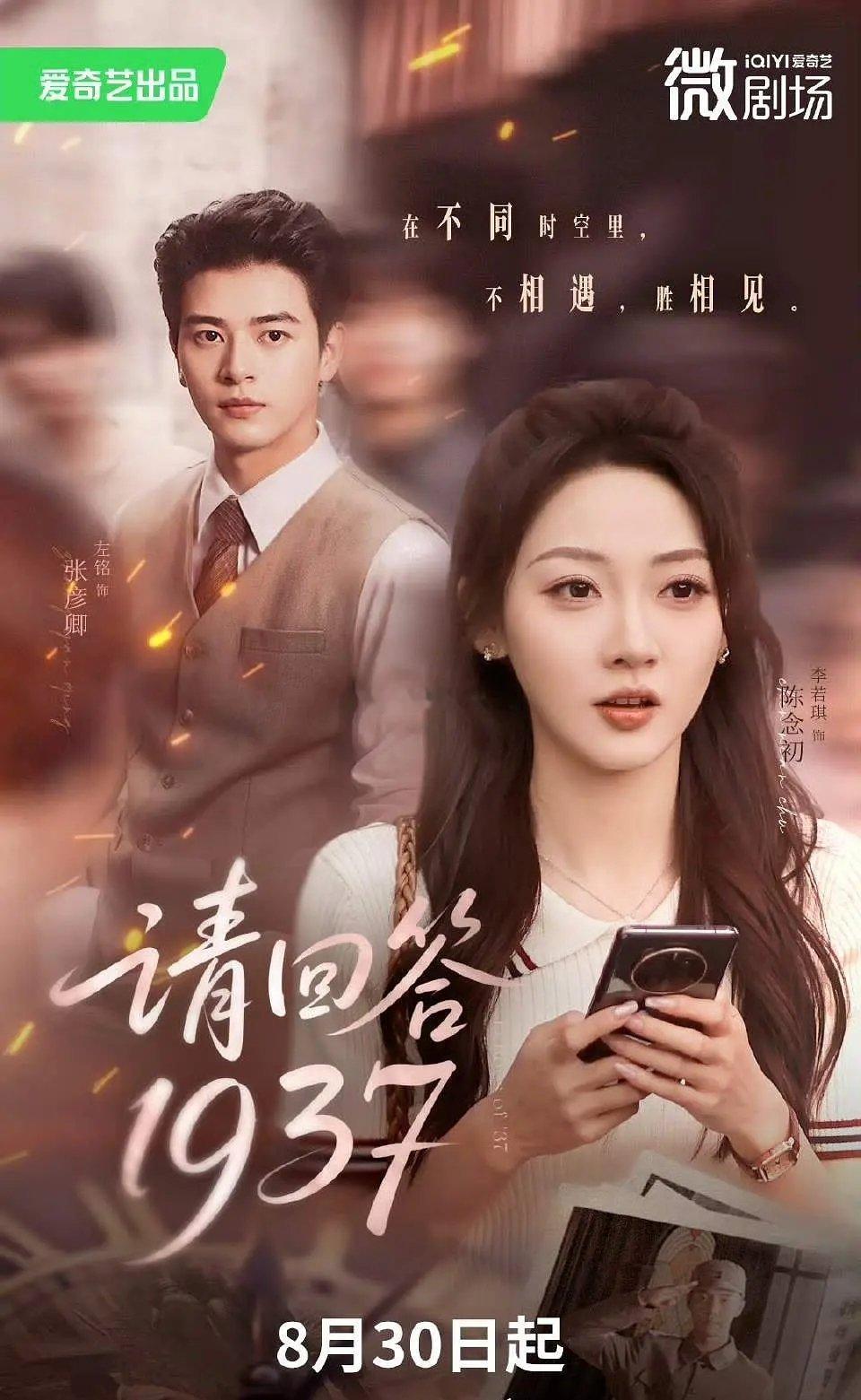 《请回答1973》与《海昏行》今日开播，你会看吗？ ​​​