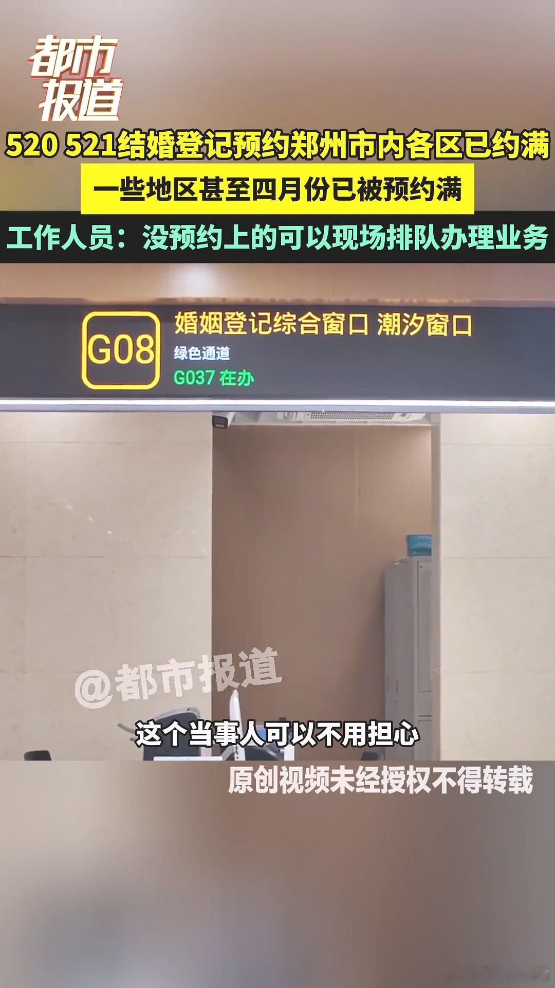 郑州情侣的520甜蜜密码 爱情没有捷径，520这一天见证了很多人的坚持与努力无论