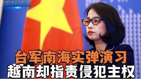 太平岛风波看透南海博弈：主权在我，无需赘言
 
太平岛演训引发越南紧急抗议，这场