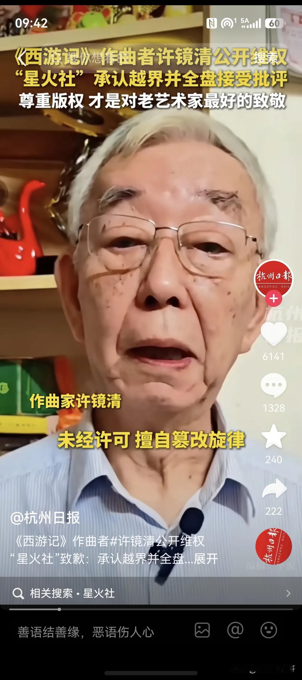 有一说一，个人体验，星火社的《500年沧海桑田》比西游记的《500年桑田沧海》另