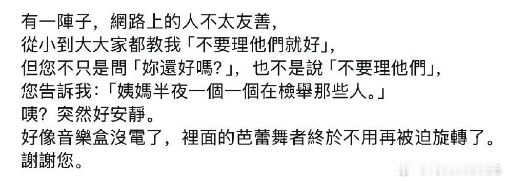 姨妈半夜一个一个在检举那些人这段话写相当心酸 ... 等过几年那两个小朋友长大，