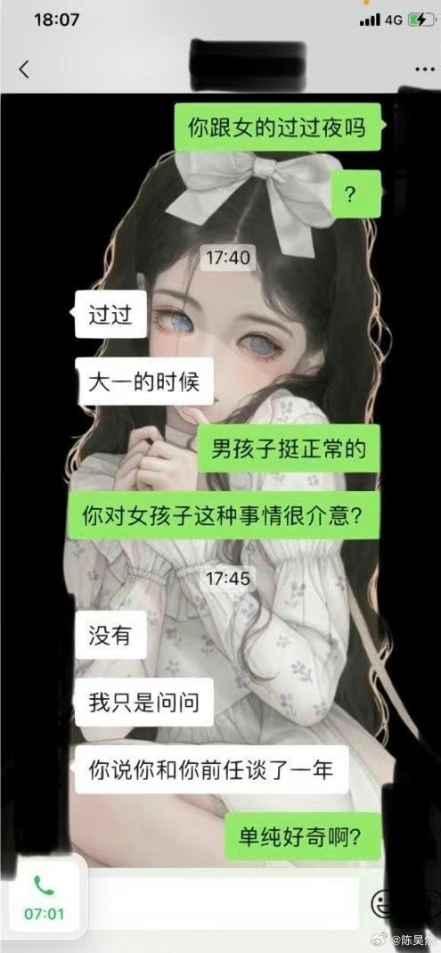 ？？男孩子问这个什么意思 