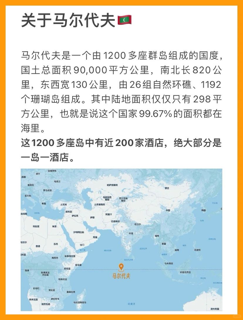 一篇笔记，搞懂马尔代夫选岛的底层逻辑🇲🇻