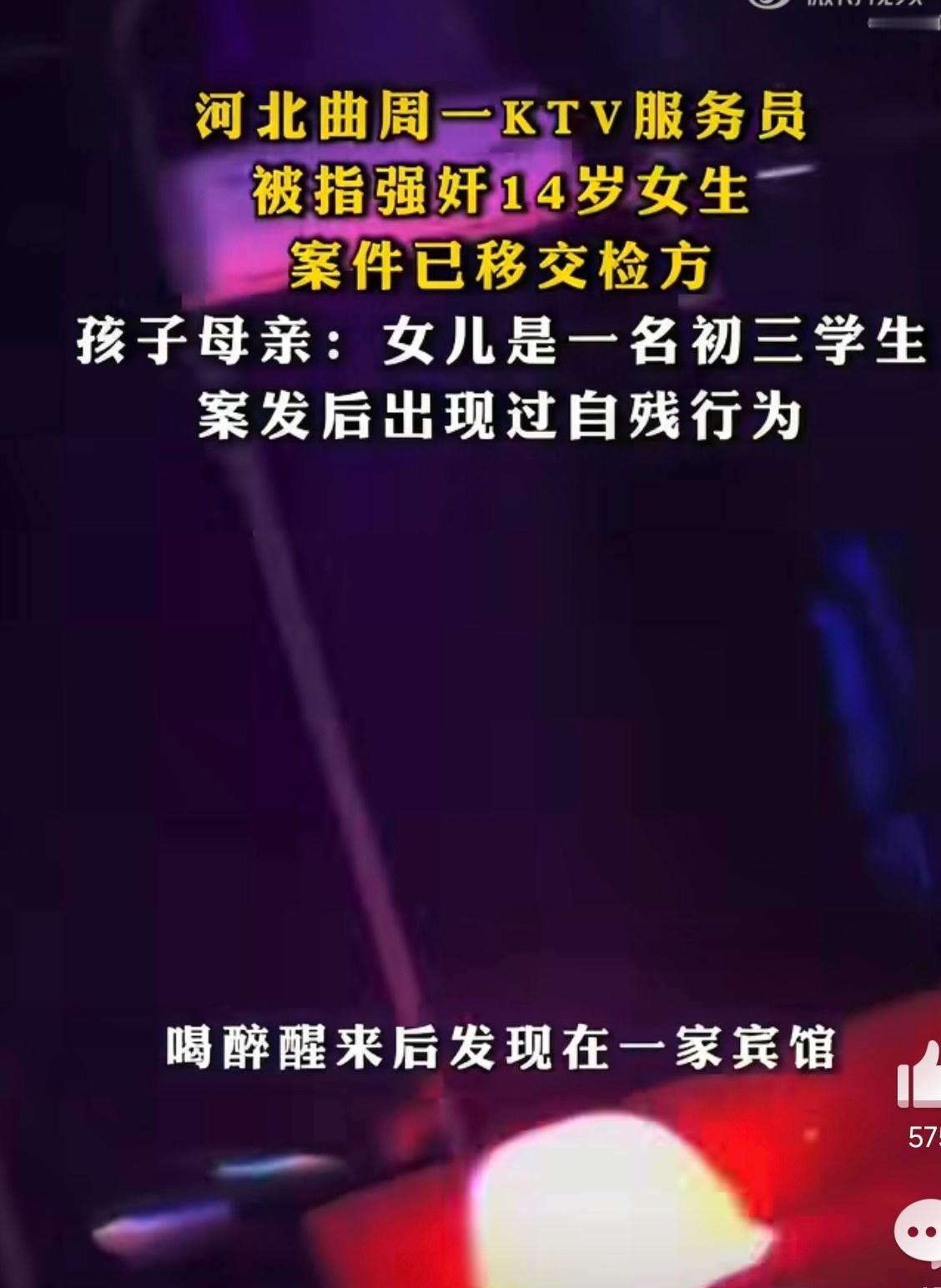 多方回应KTV服务员强奸14岁女生 才14岁啊！KTV服务员竟敢把喝醉的女孩拖进