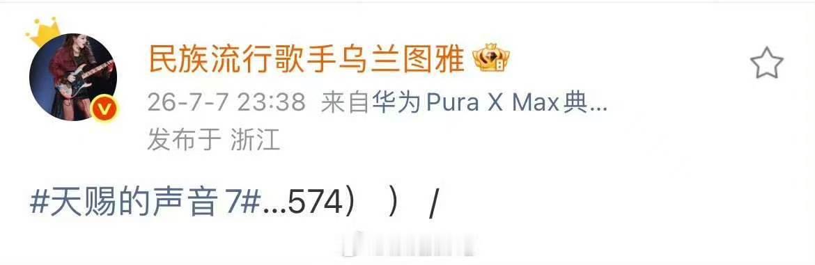 乌兰图雅又双叒叕手滑了乌兰图雅又双叒手滑了 姐姐你… 