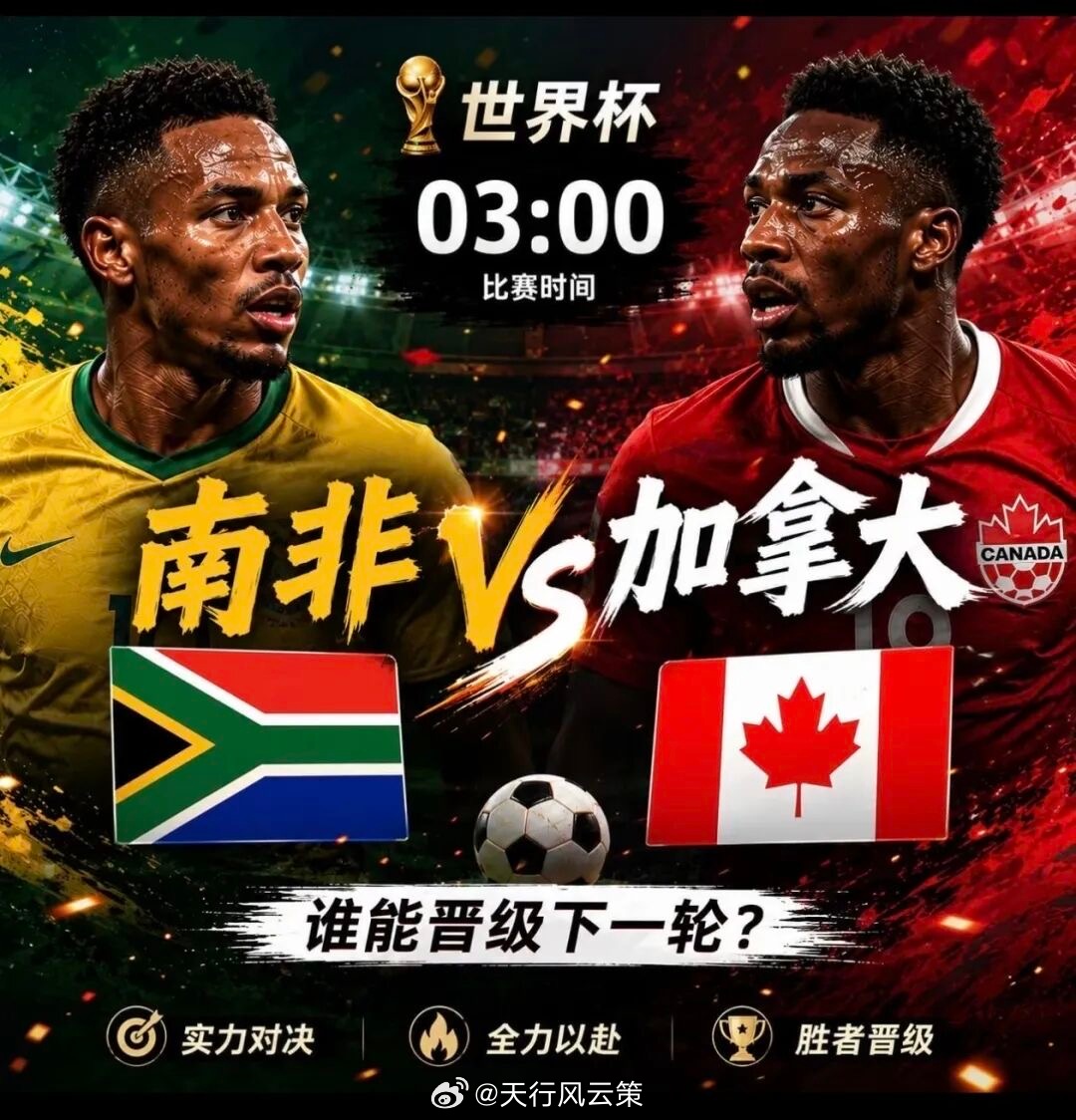 经历了17个比赛日的激烈争夺，2026美加墨世界杯昨日终于结束了全部小组赛征程，