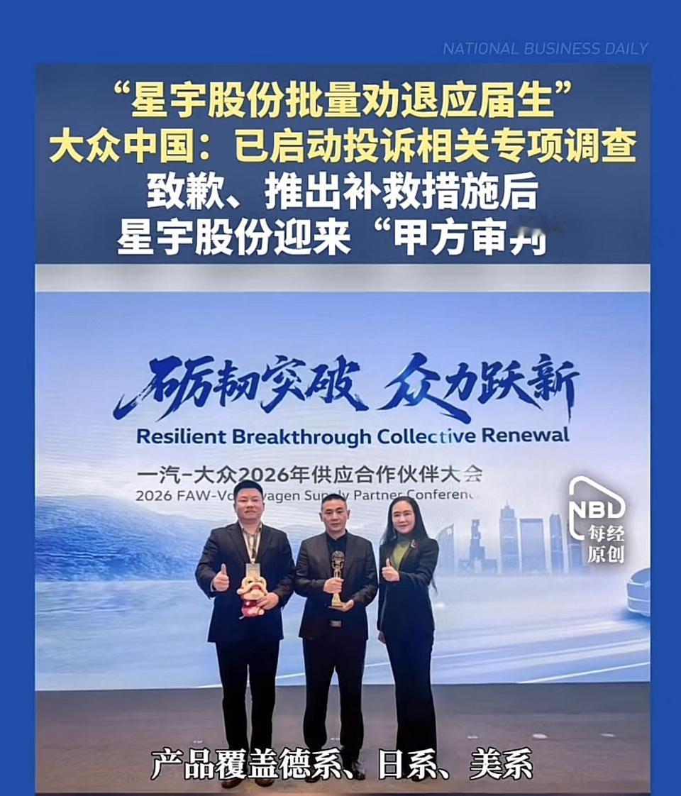 这回真的玩儿完了呀，大哥们，大众中国启动调查了。真开心呀。终于有人替咱说话了。今