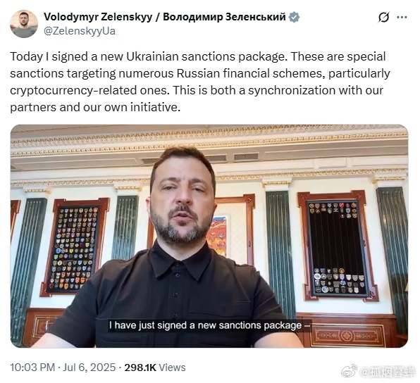 泽连斯基称他签署了一项新的乌克兰制裁方案。这些是针对俄罗斯众多金融计划的特别制裁