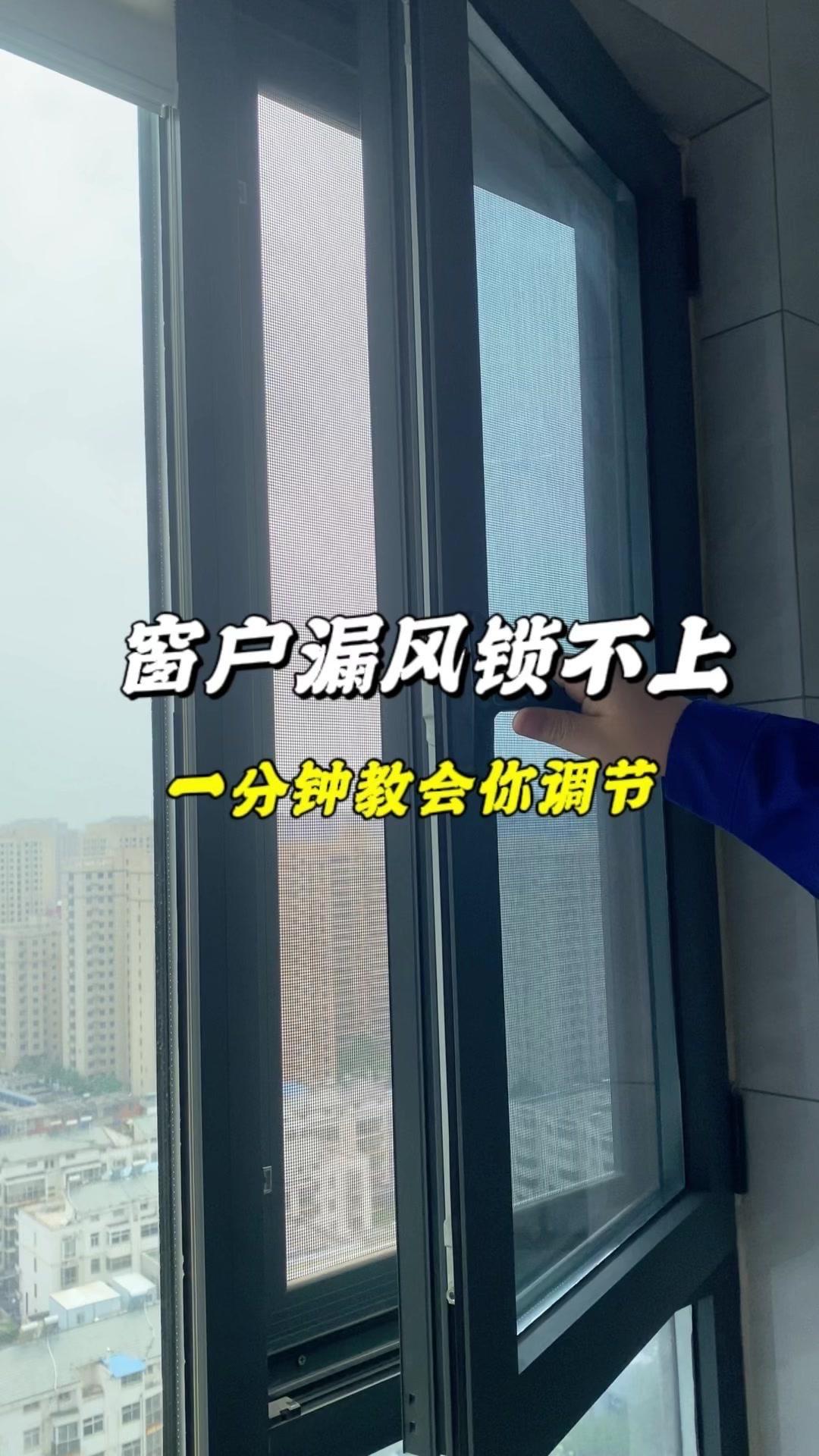 ✨家里的塑钢窗户关不严，要么就是锁不住，一招教你解决，指不定哪一天你能用的到。