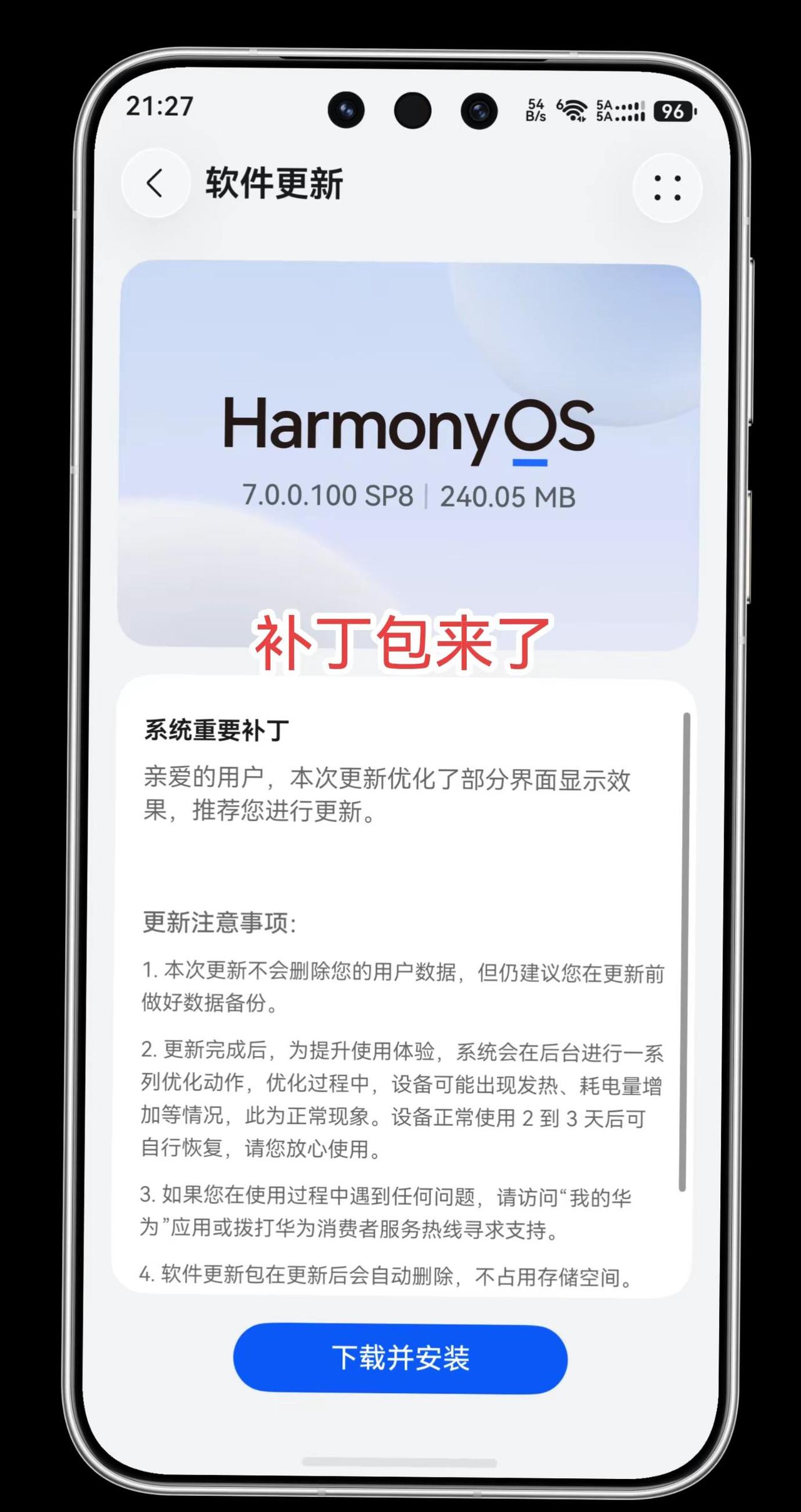 Mate80补丁包来了，你们更新了吗？