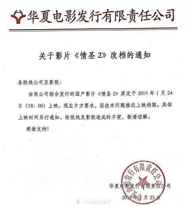 出品方回应那尔那茜从镖人主演名单消失《镖人：风起大漠》不是第一部被主演负面舆情影