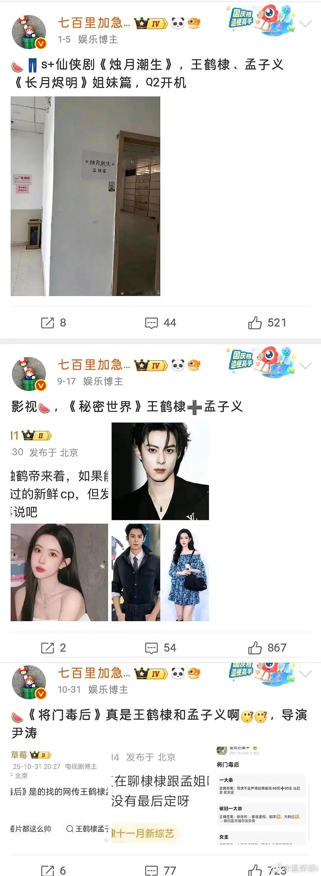 把王鹤棣当电饼铛了 ​​​