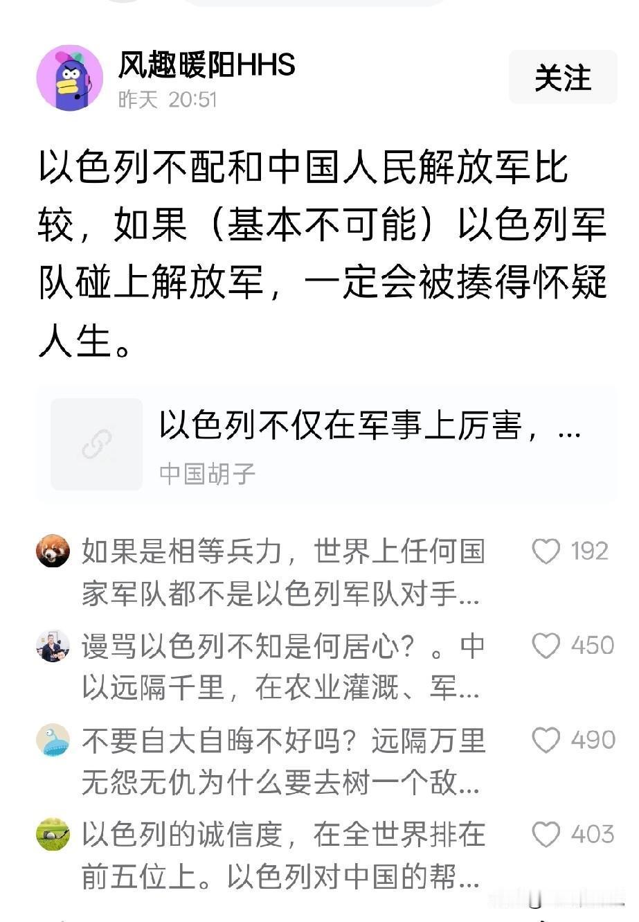 打不打得以色列不知道，但是在半岛上打败过以美国为主导的多国部队
而且还在藏南打得