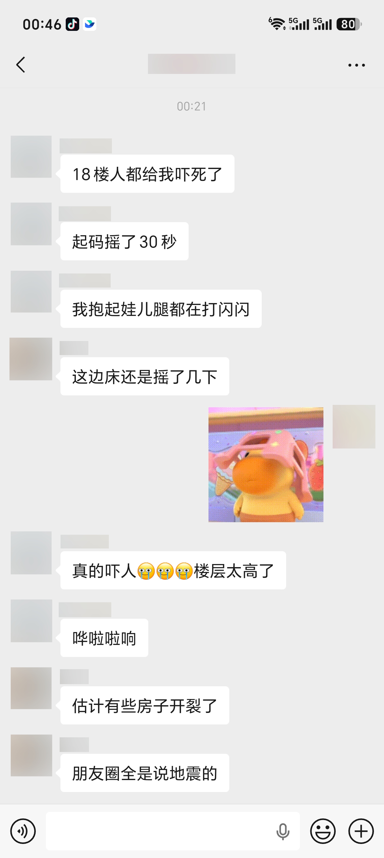 四川宜宾地震家里人说楼层太高，震感很强 
