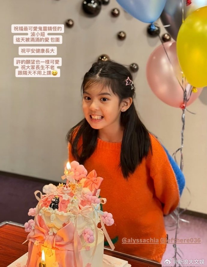 贾静雯为波妞庆祝9岁生日 贾静雯为波妞庆祝9岁生日，好可爱的波妞哦！ 