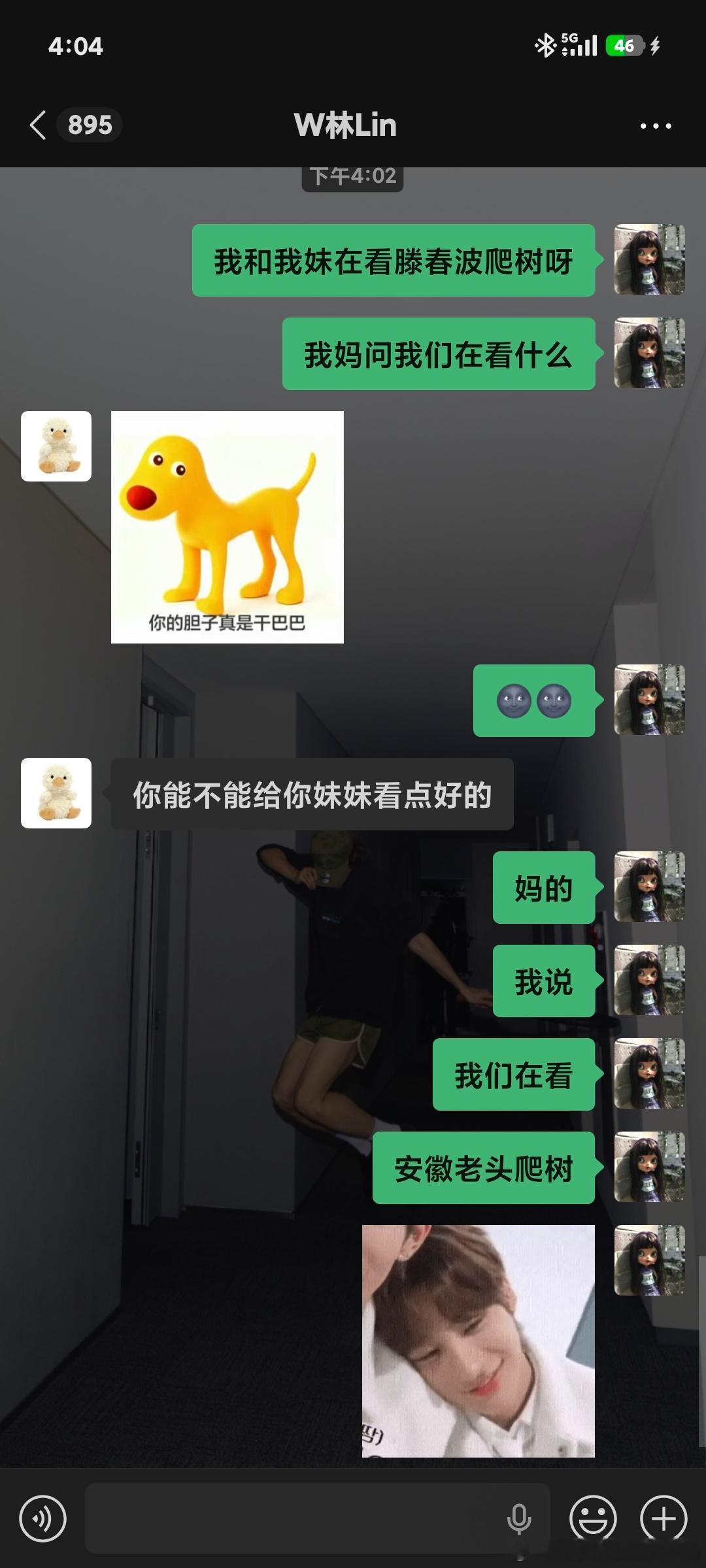 你看她又这样 