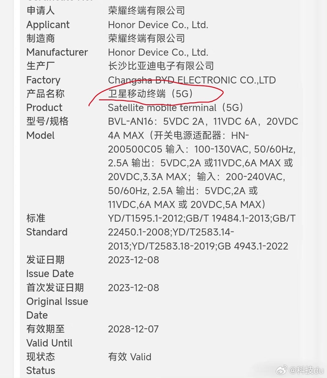 荣耀Magic6 Pro，关键词：卫星移动终端。[笑而不语] ​​​
