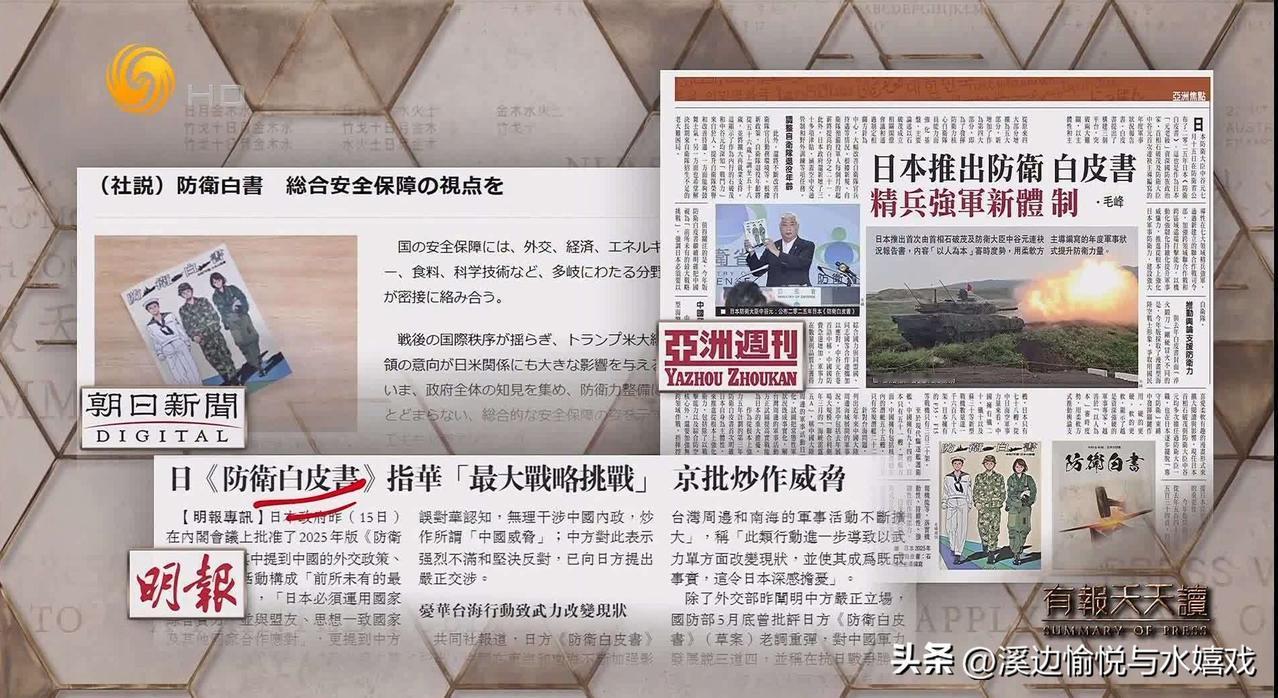 日本敲定巨额防卫预算暴露野心

日本巨额防卫预算不断攀升，连续十三年增长，还提前