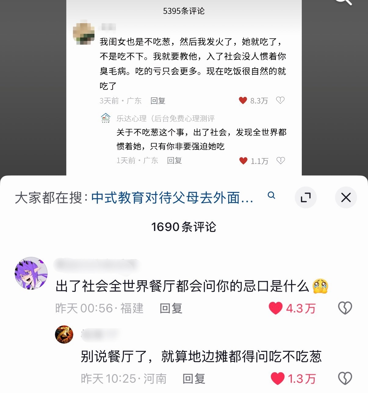 为什么非要这样控制强迫孩子.... 