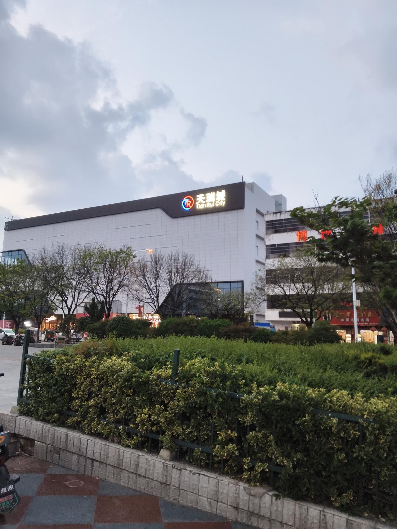 晒图笔记大赛天瑞城这边又新开一家店，看着热热闹闹开张，其实真不一定能挣到钱。现在