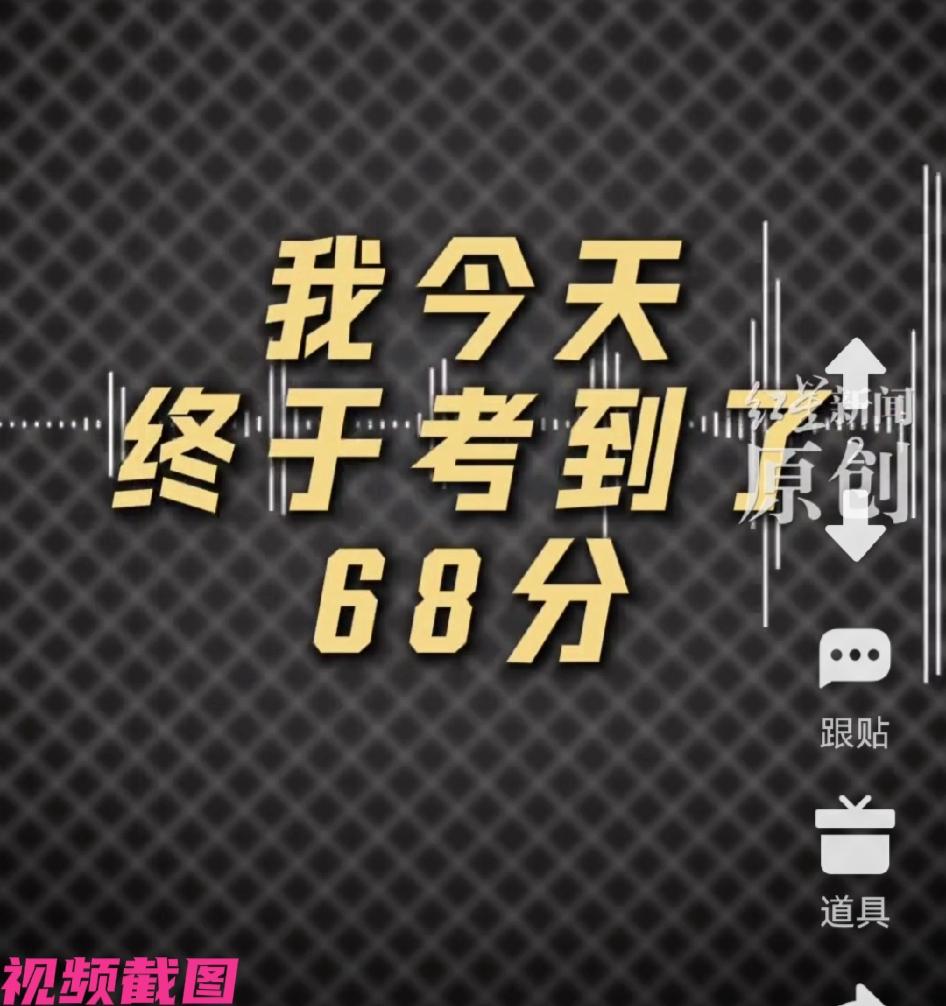 重庆开州有个小女孩，这次的数学考试只有六十八分，小女孩为留守孩子，为此这次特意打