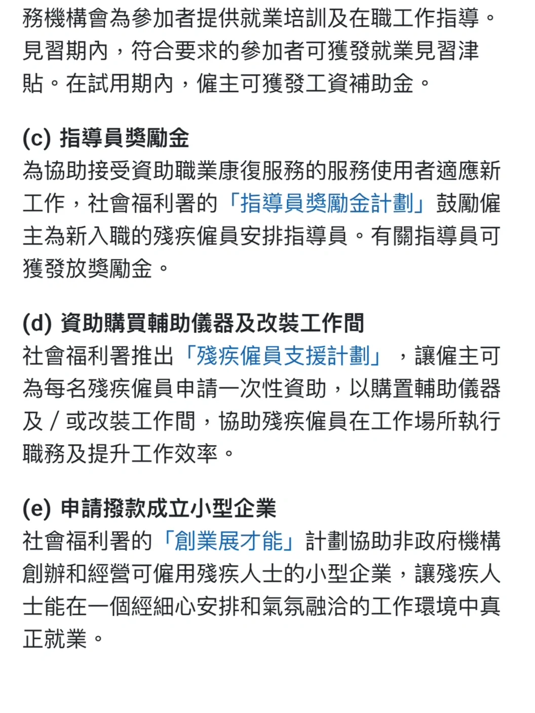 香港这么快，却能等一等身体慢的人