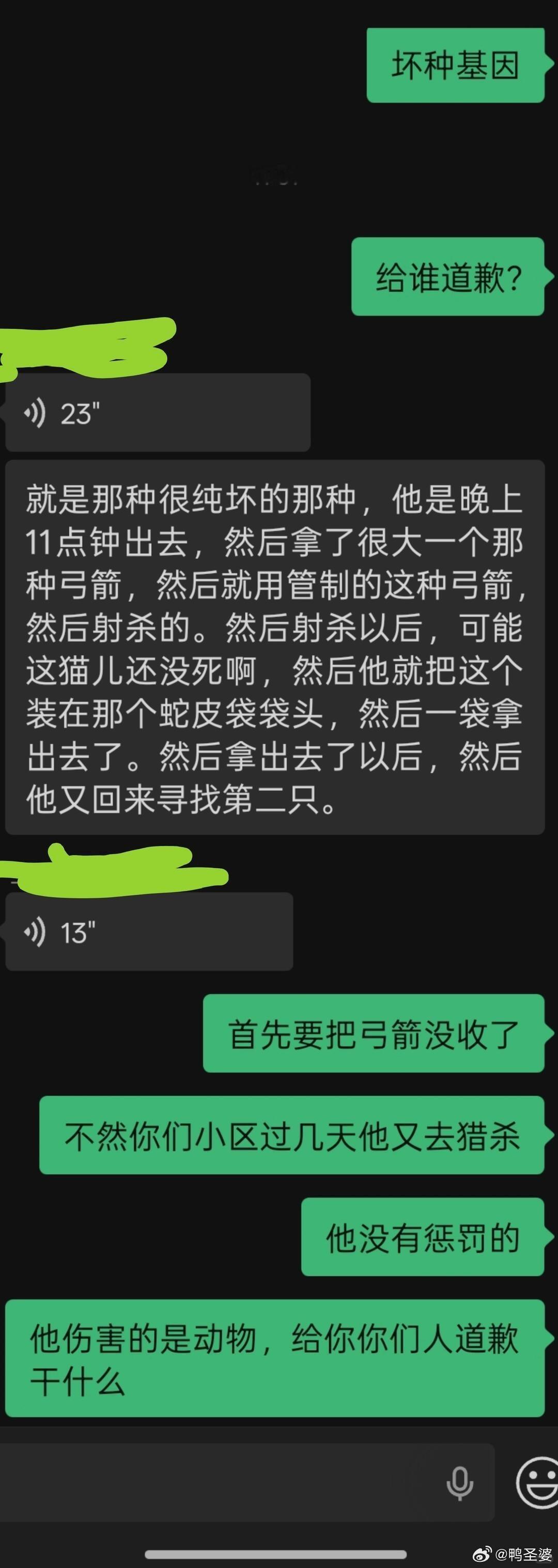 -才高中就做这种事情，弓箭还是家长买的？？现在出事了就说有精神类疾病？？这要是真