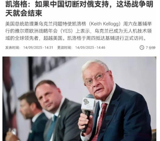 中国被美西方抬举到一个前所未有的高度，如果俄罗斯在“入侵”乌克兰之前，中国旗帜鲜
