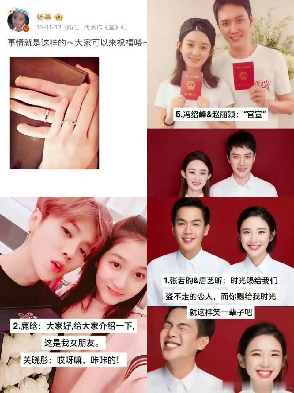 内娱官宣文案是统一批发的吗原来明星和咱一样，官宣都得抄作业？模板虽雷同，但甜蜜是