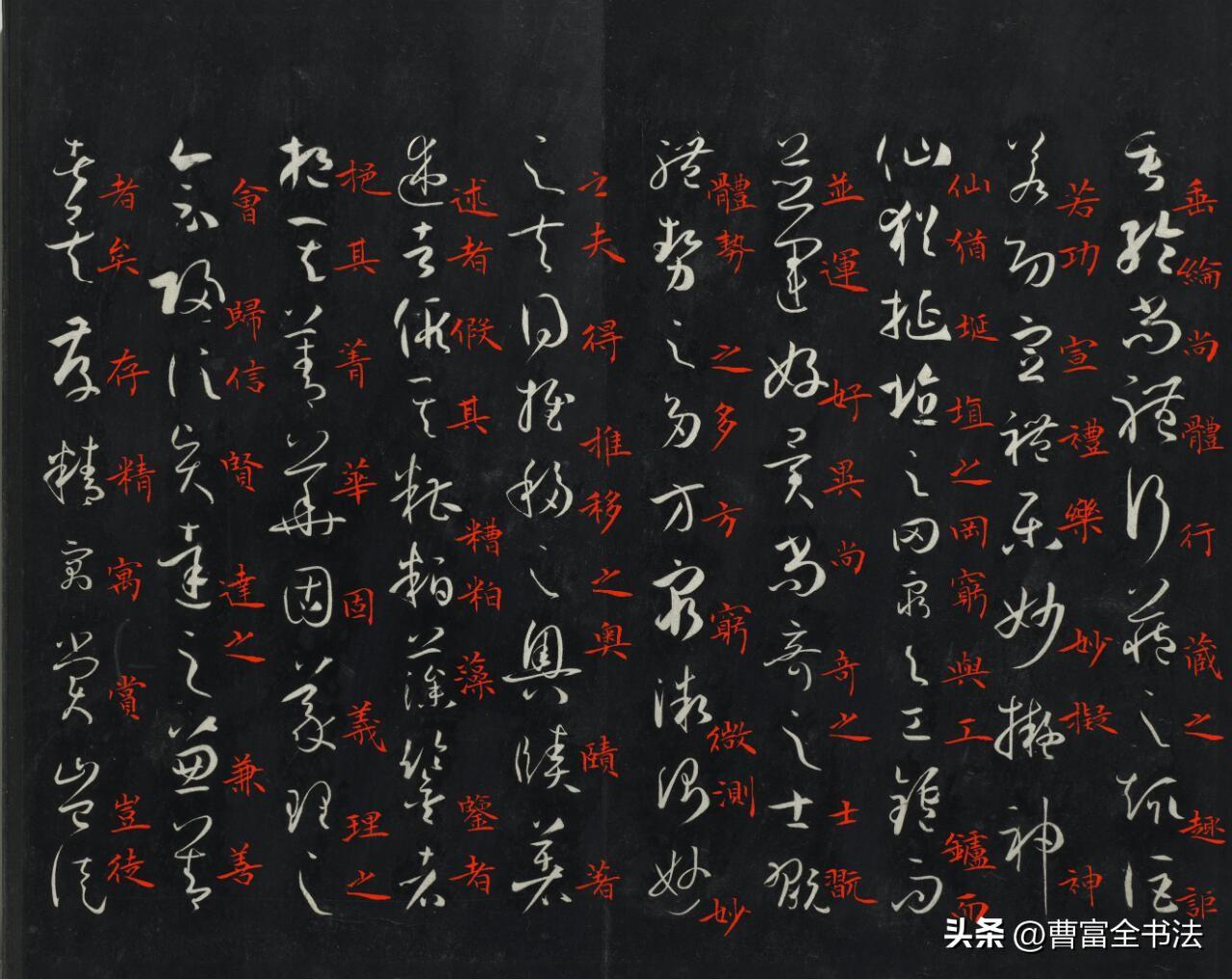 孙过庭《书谱》，草书学习者必临的经典
 
三希堂精拓本，墨色沉厚，红字批注清晰，