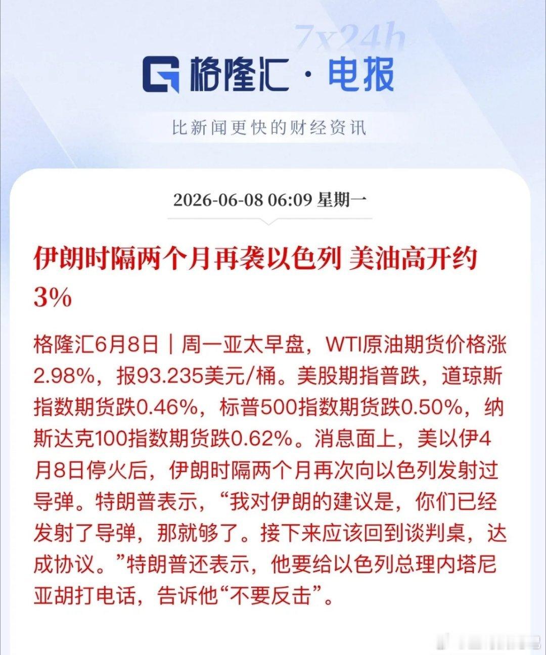 双重利空交织全球股市周一严阵以待！美股科技大跌带头埋伏笔&地缘风险起波澜。原先预
