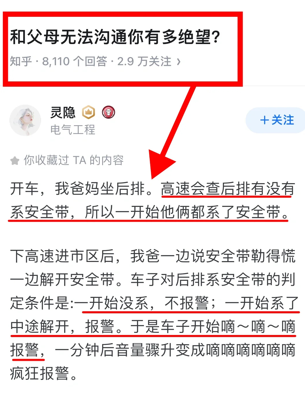 和父母无法沟通能有多绝望？隔着屏幕都能感受到的窒息 ​​​
