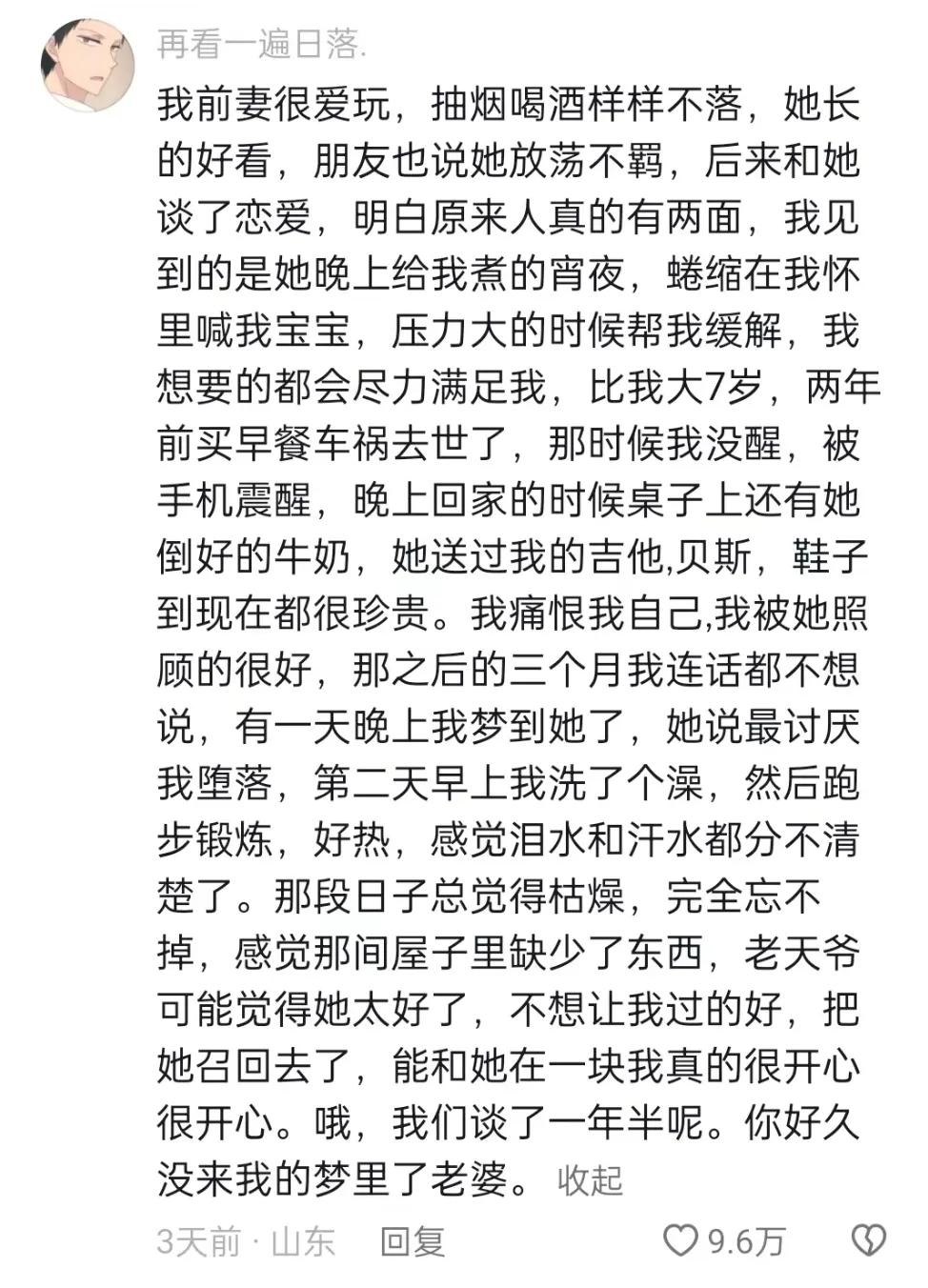所以你说什么是爱情？